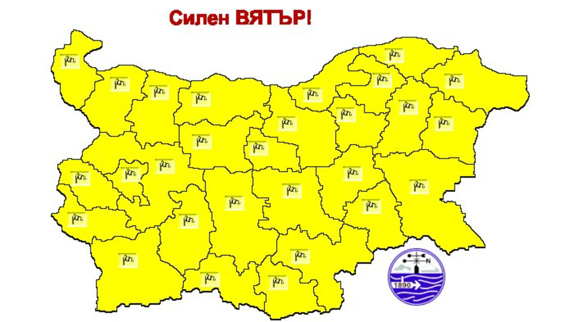 Жълт код за силен вятър е обявен за цялата страна 