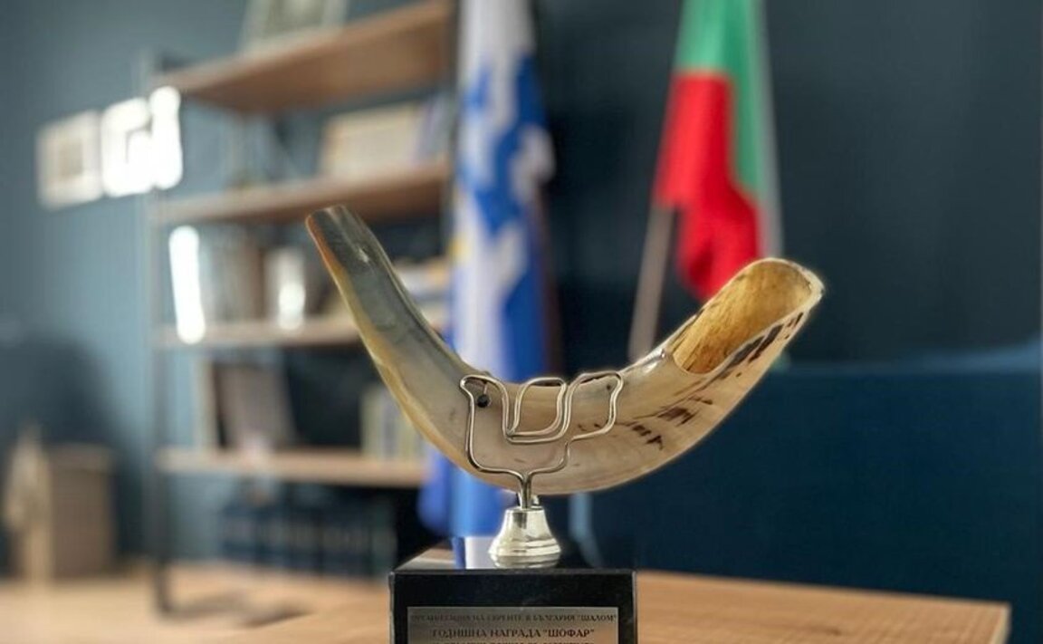 Наградата "Шофар"