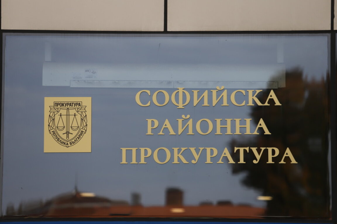 Staatsanwaltschaft der Stadt Sofia