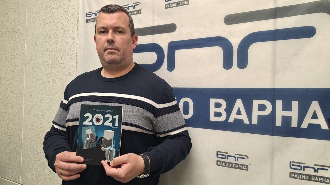 Варненският журналист Деян Михайлов пред...