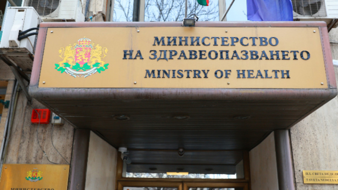 Протест пред здравното министерство в София