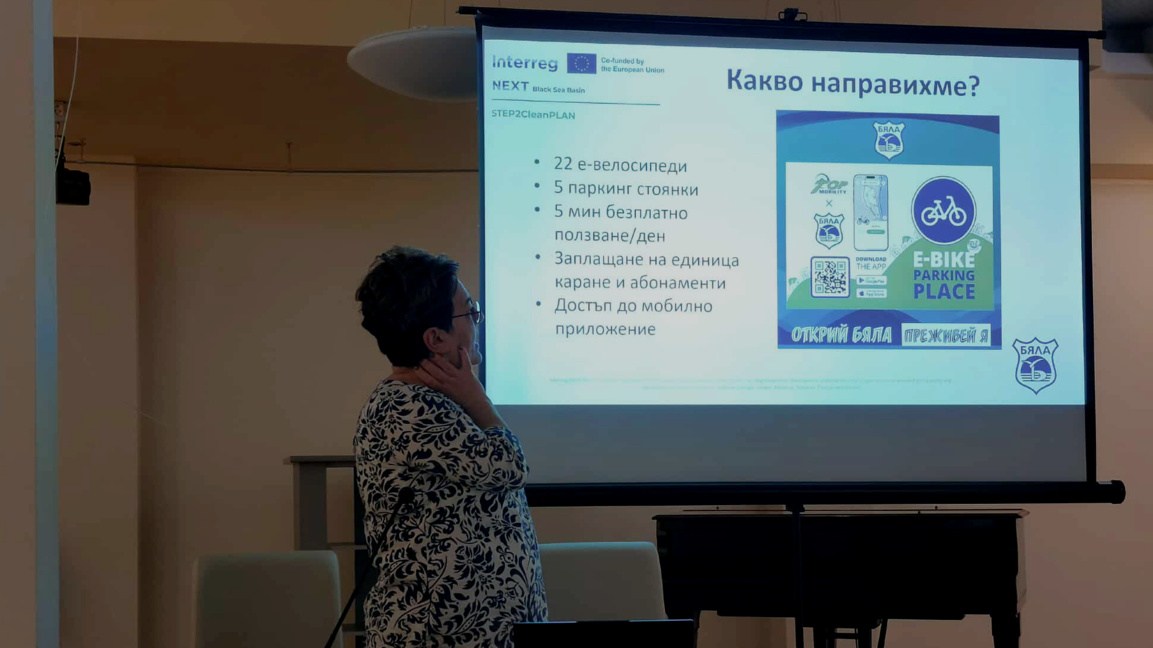 Приключи проектът STEP2CleanPlan 