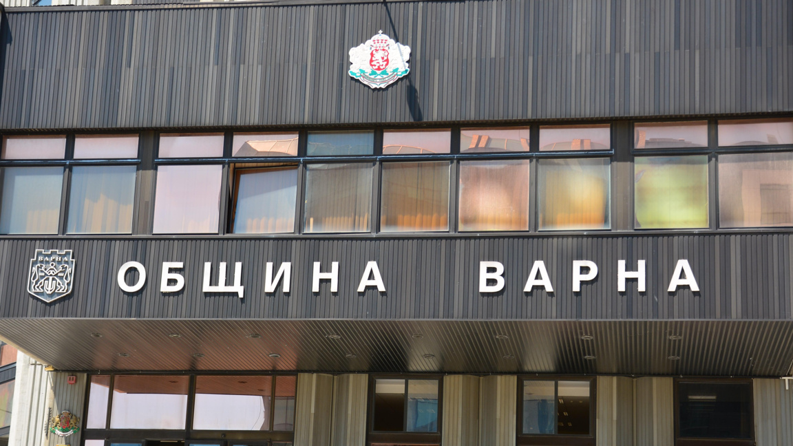 Община Варна