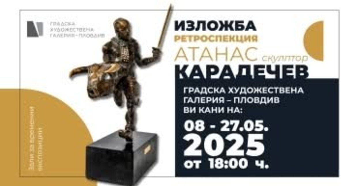 Ретроспективна изложба на скулптора Атанас Карадечев в Пловдив