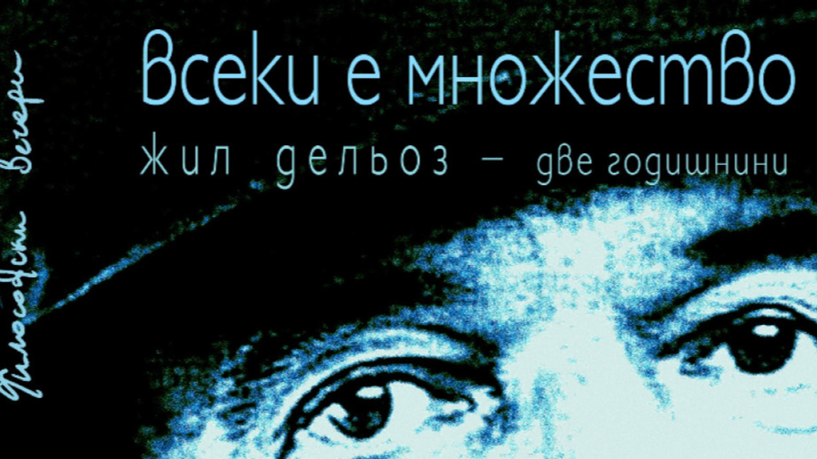 Покана