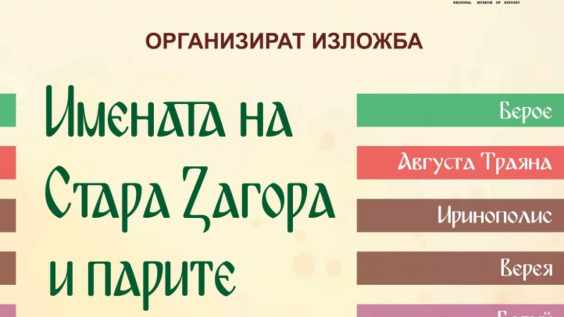 Афиш на събитието
