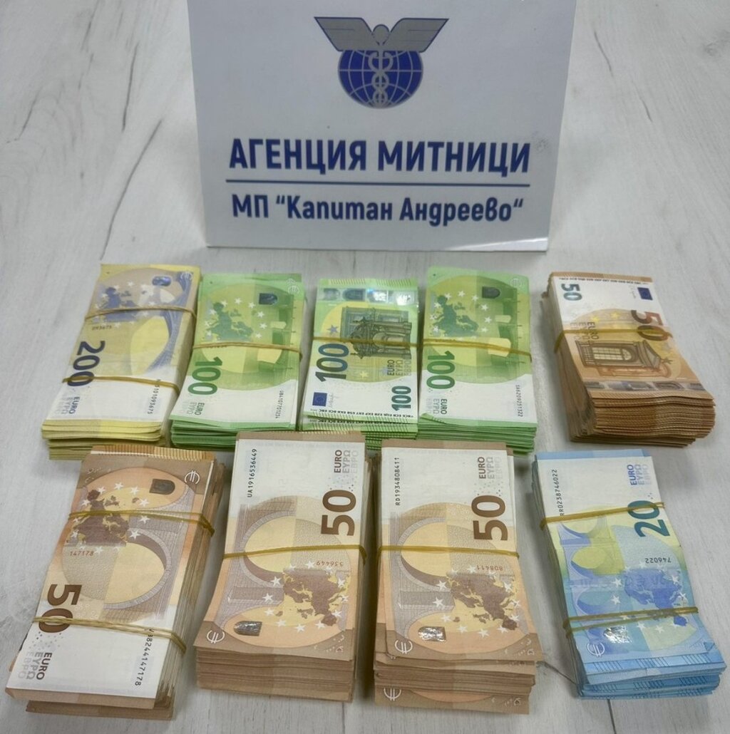 Валута, укрита в хладилен агрегат, откриха на МП Капитан Андреево