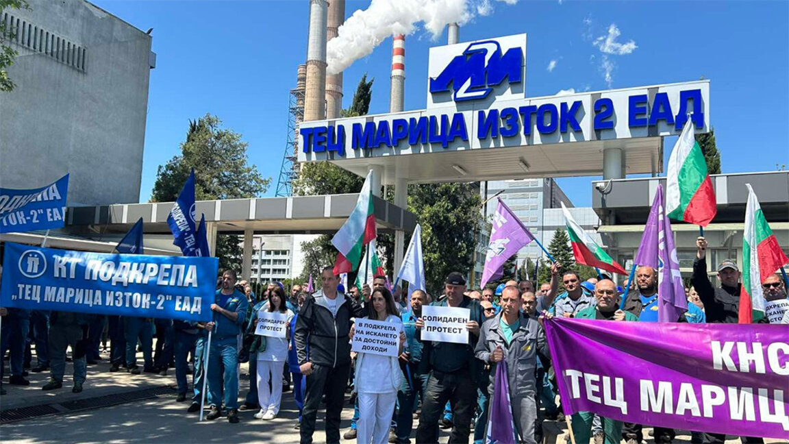 Синдикалисти от ТЕЦ "Марица изток 2" подкрепиха протеста на трите обществени медии