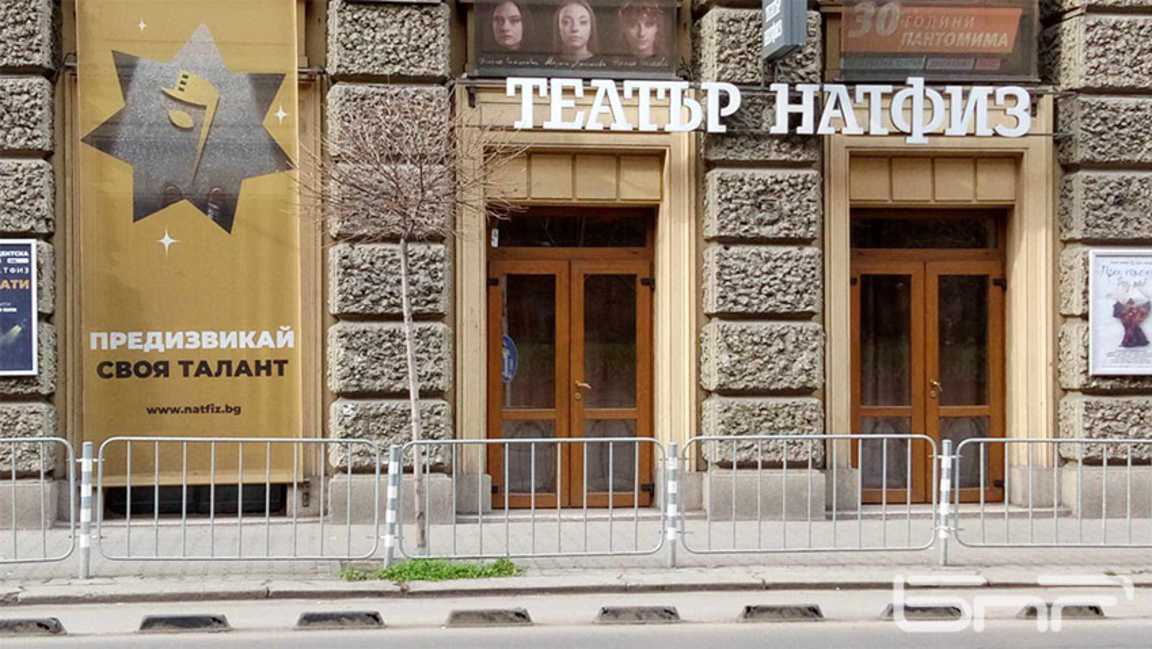 НАТФИЗ отбелязва Деня на театъра с две премиери