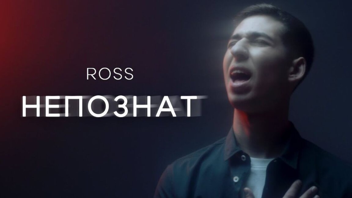 ROSS – „Unbekannter“