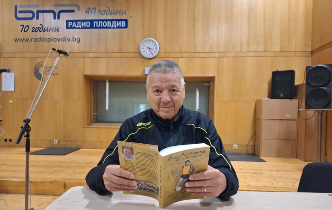 Легендата Петър Зехтински