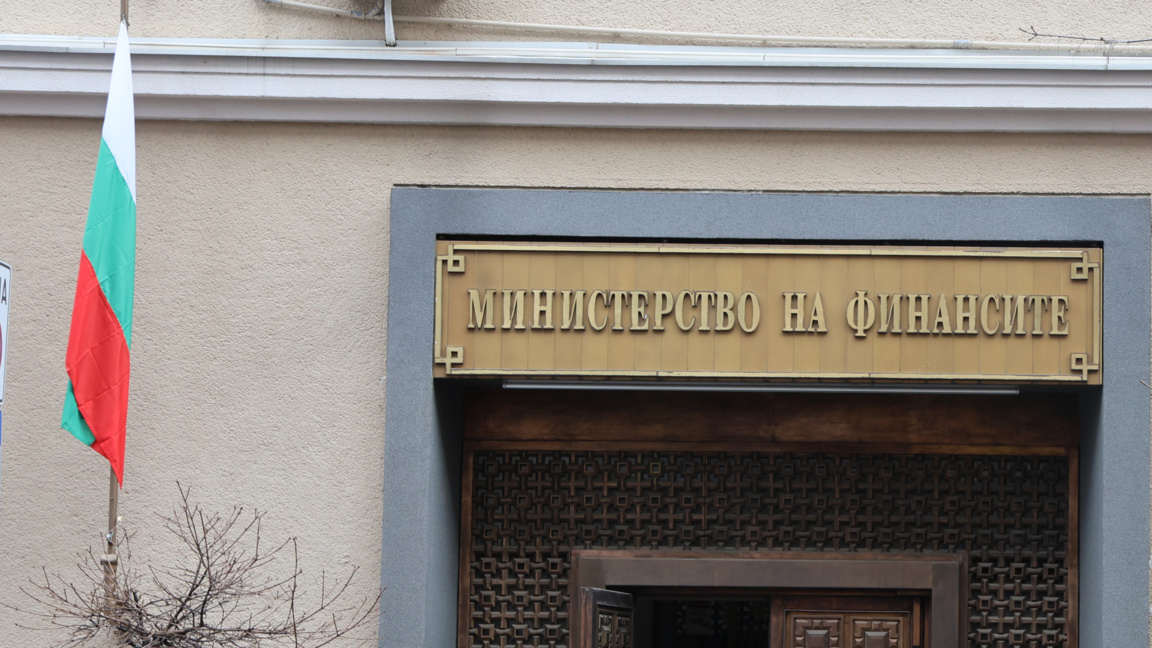 Министерство на финансите