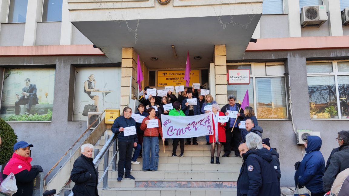 Пощенски служители протестират с искане за достойни възнаграждения 