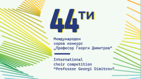 Изпълнители от Хонконг и Филипините очаква 44-тият хоров конкурс във Варна