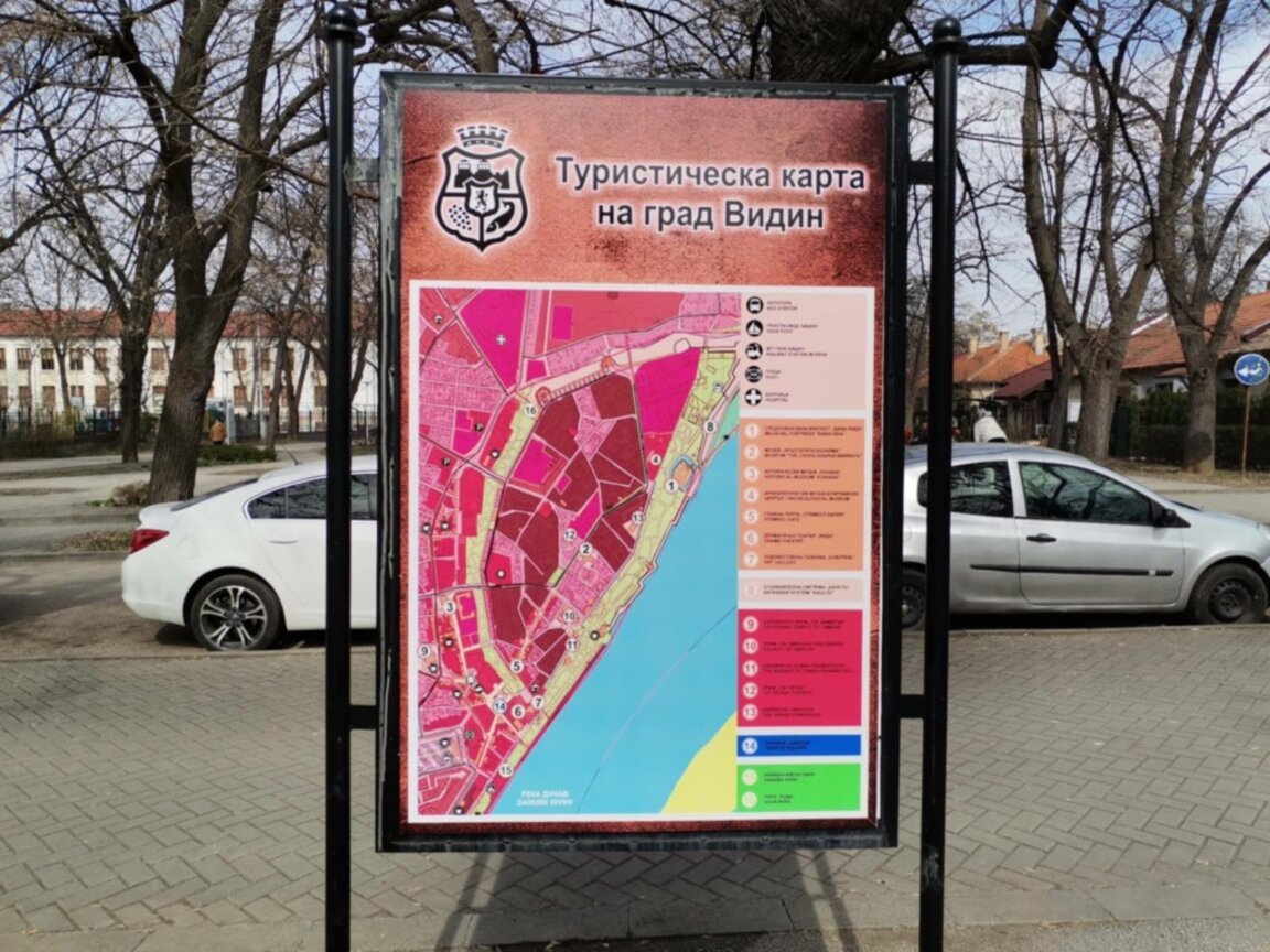 Нови указателни табели улесняват туристите във Видин