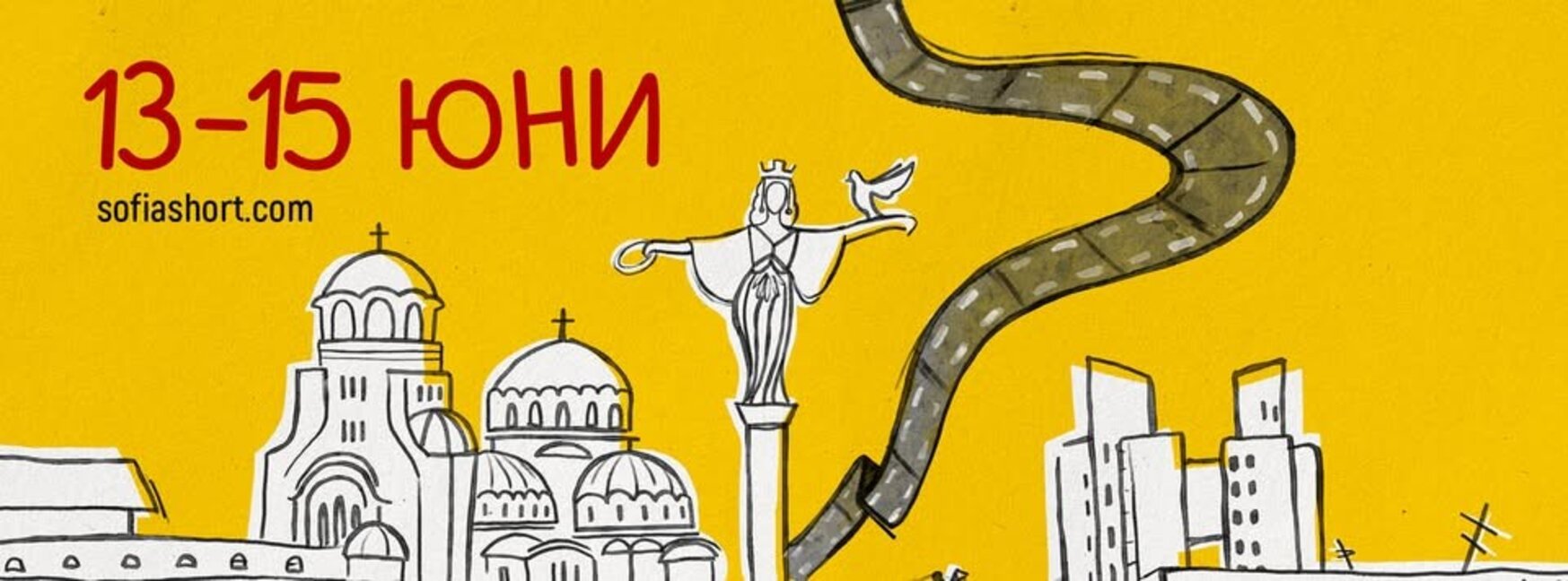 Българското късометражно кино вече има свой фестивал - Sofia Short Fest