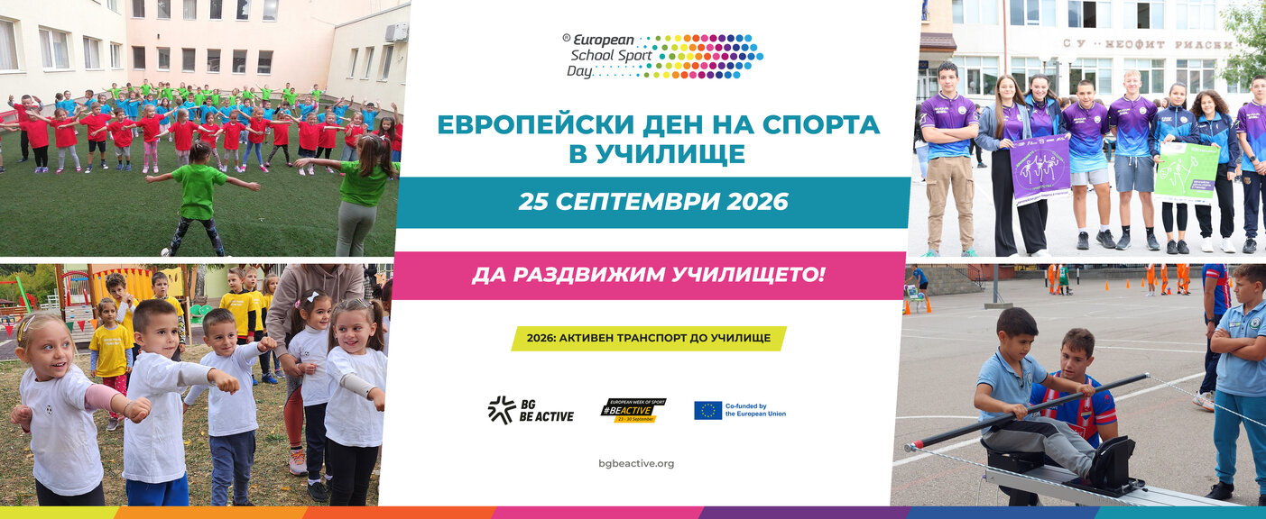 Стартът на учебната година отново раздвижва България