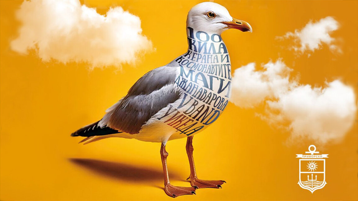 Primorsko, nouvelle capitale maritime du Sport et de la Culture...