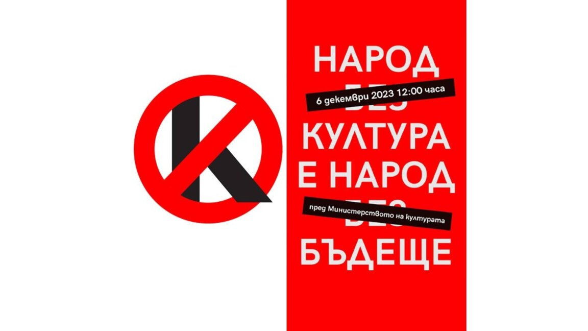Бургаски музиканти ще подкрепят протеста на колегите си в София