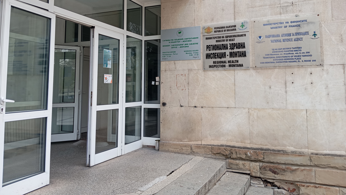 РЗИ Монтана