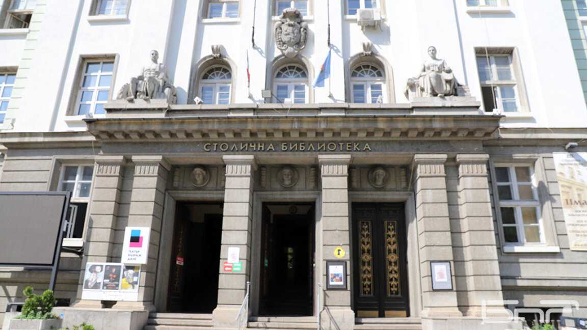 Столична библиотека