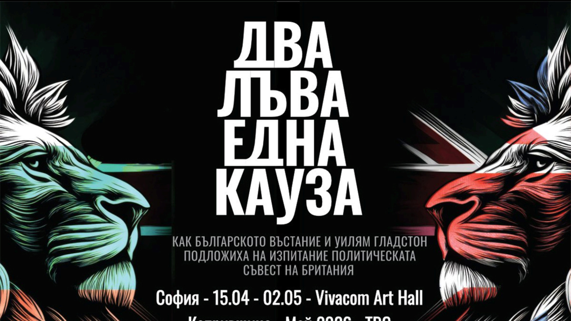 Путујућа изложба говори о одјеку Априлск...