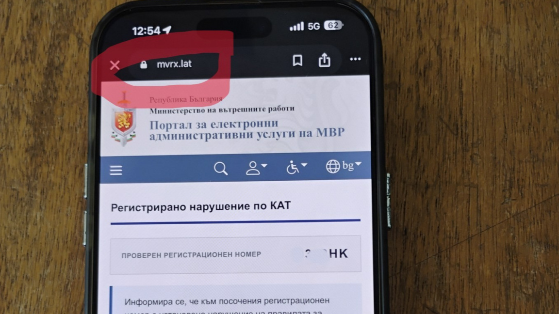 Внимание: Фалшиви съобщения за глоби от КАТ