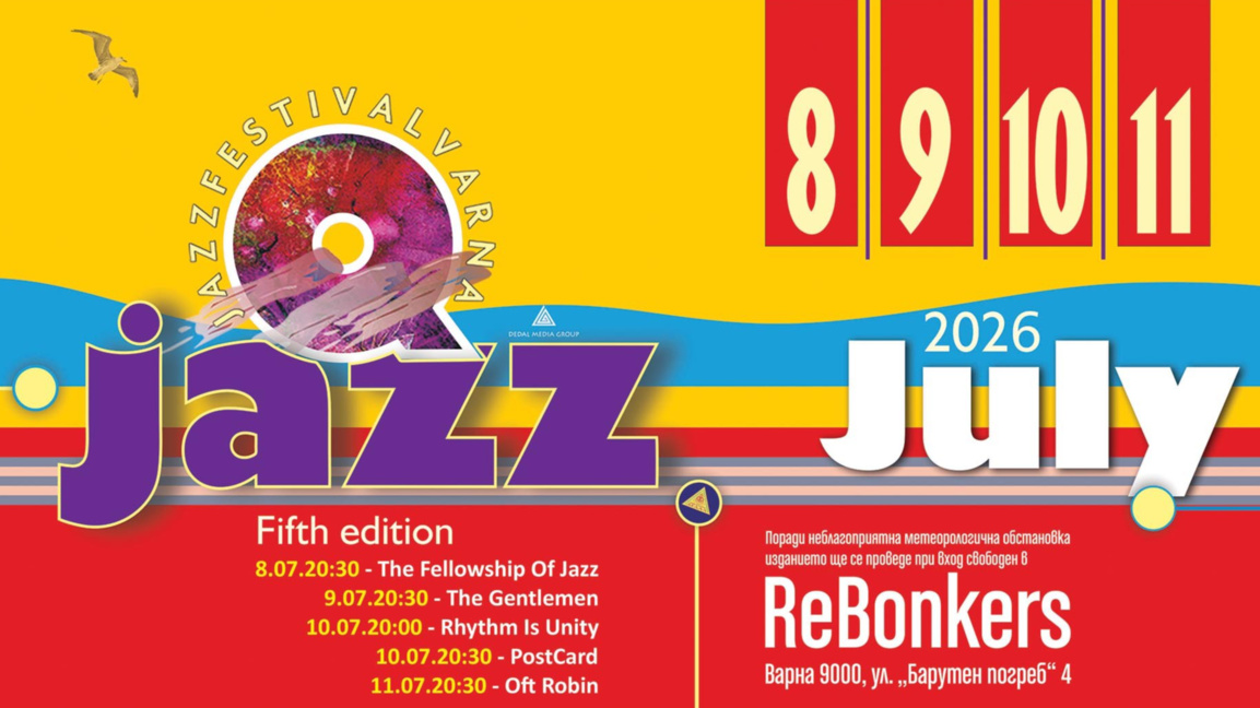Q-Jazzfestival 2026 - Джазът на младите!