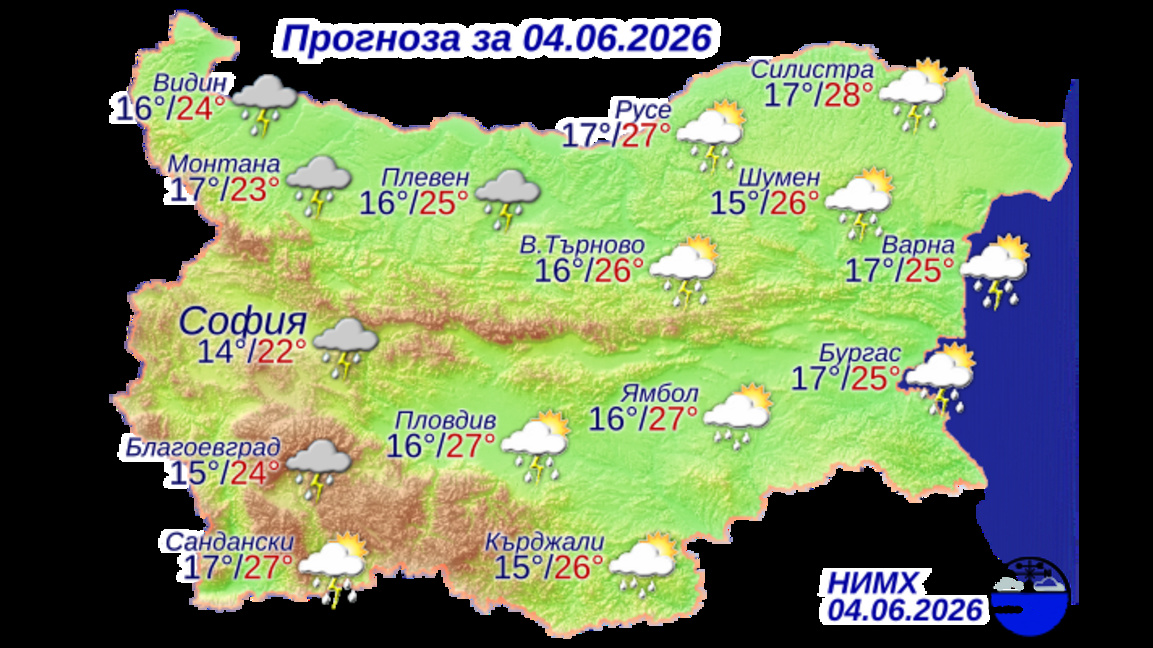 Прогноза за 04.06.2026