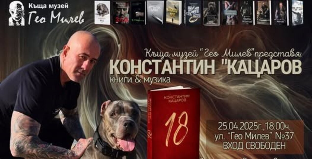 Константин Кацаров ще представи пред старозагорци авторска проза и рок