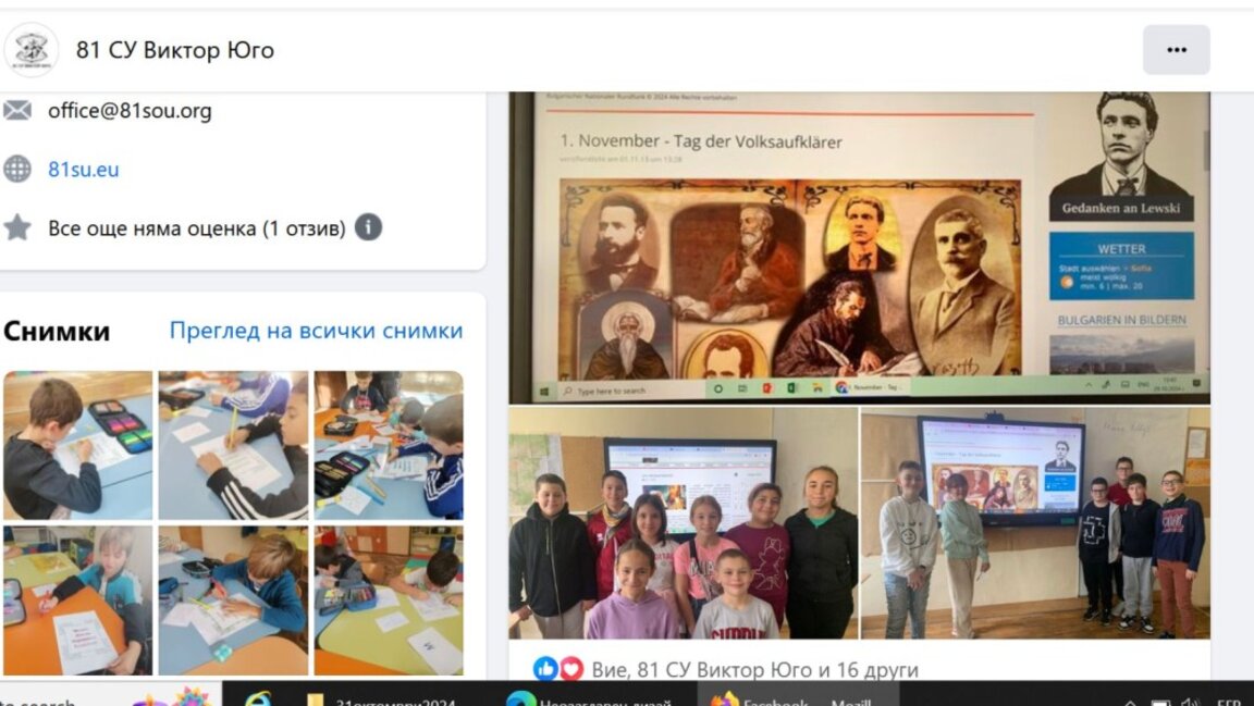 Радио България влезе в класните стаи