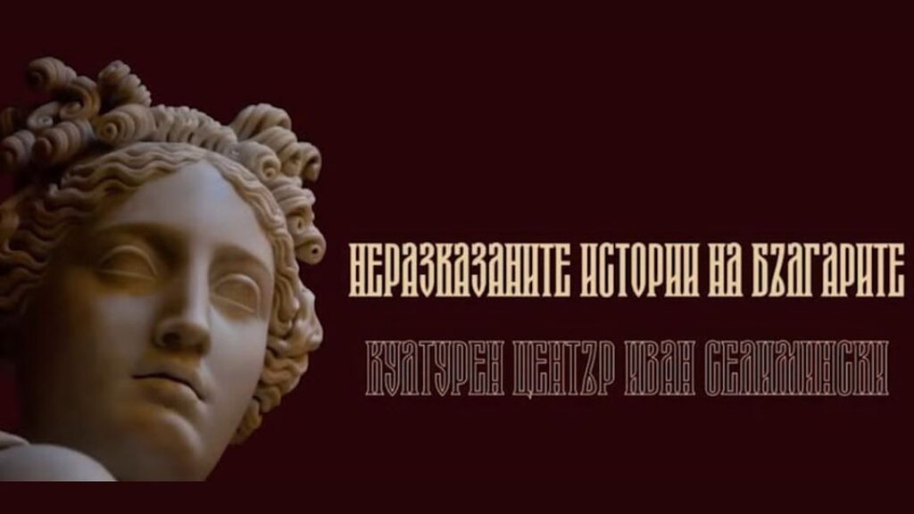 Филм на неделно училище в Каламата разказва за успешни българи в Гърция