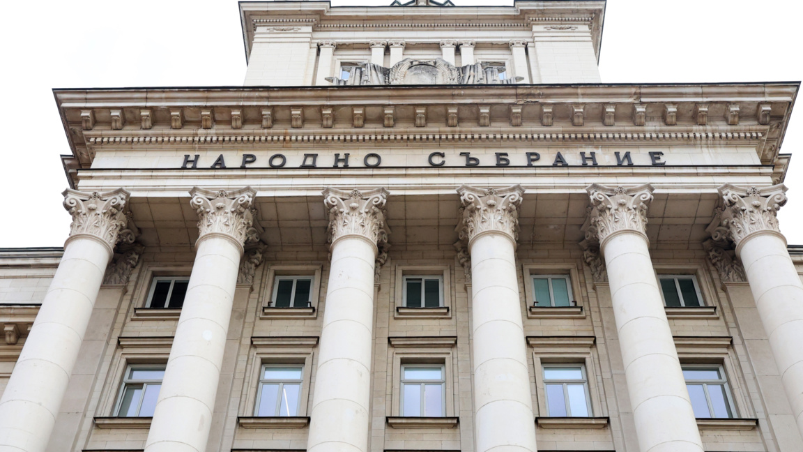 Народно събрание