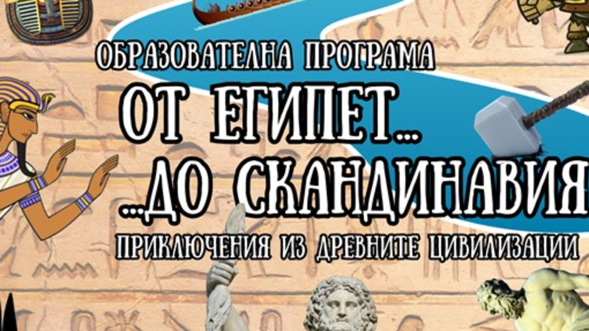 Образователната програма