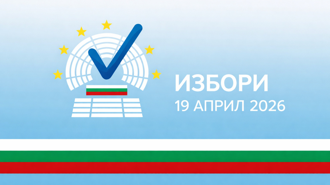 Над 4 600 преференции събраха кандидат-депутатите от община Мездра