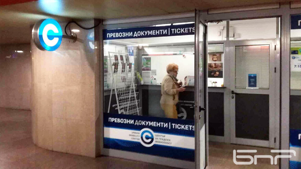 В евро билетът за пътуване в София може да поевтинее