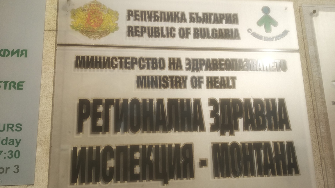 Общо 43 случая на морбили са регистрирани в три области в страната