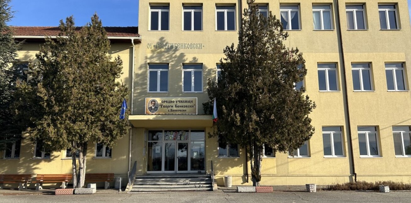 СУ „Георги Бенковски“ подготвя кадри за бъдещето на индустрията