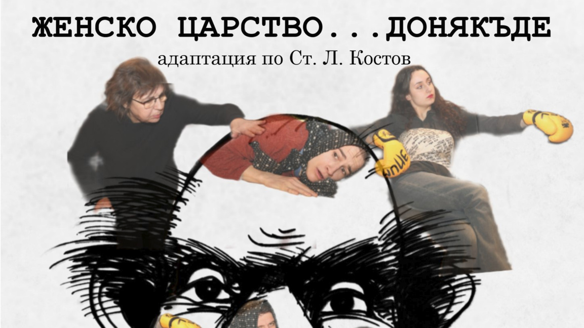 Премиера на школа "Театрал"
