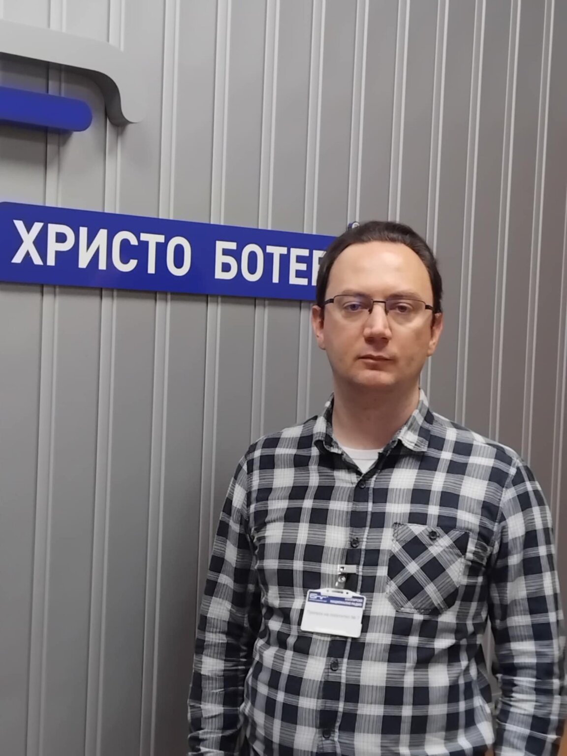 Никола Каравасилев