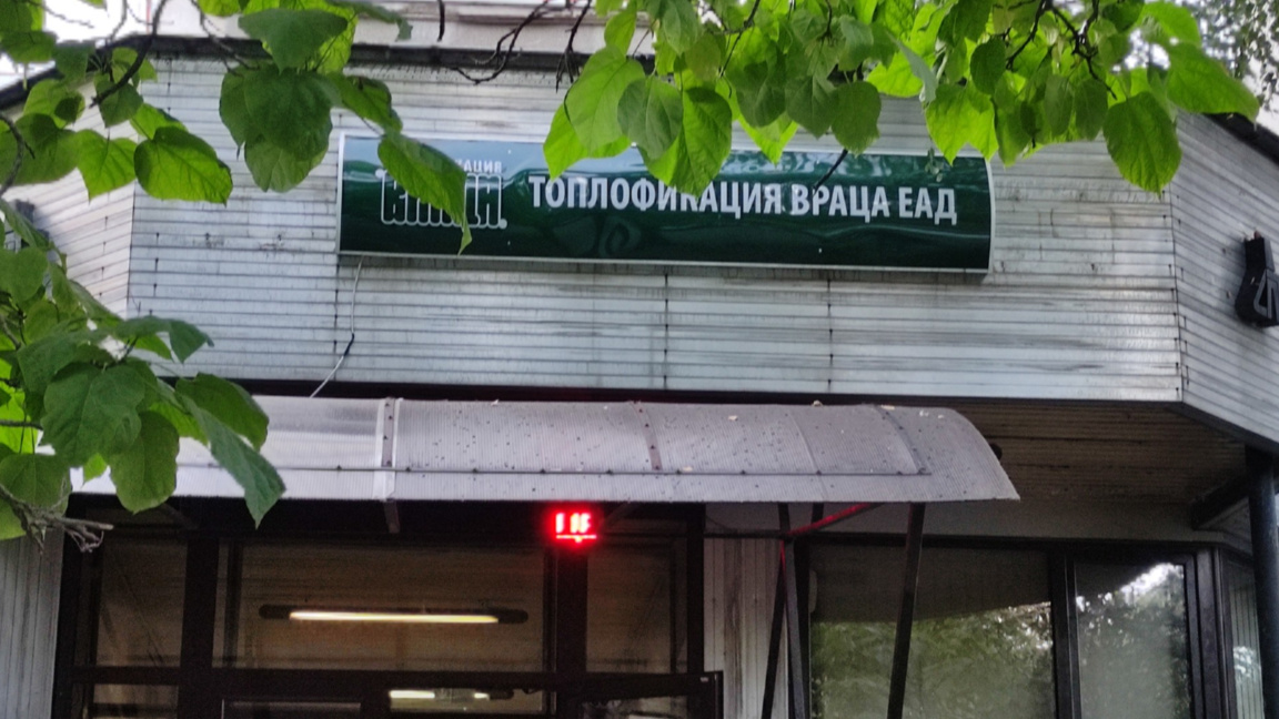 По-високи ще са сметките за топла вода и парно във Враца