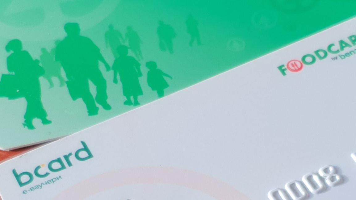Очаква се почти милион българи да ползват ваучери за храна през 2026 г.
