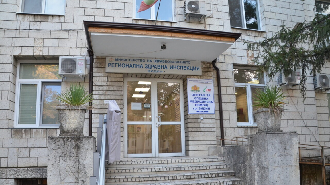 РЗИ-Видин