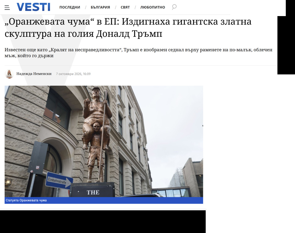 Скрийншот от онлайн публикация