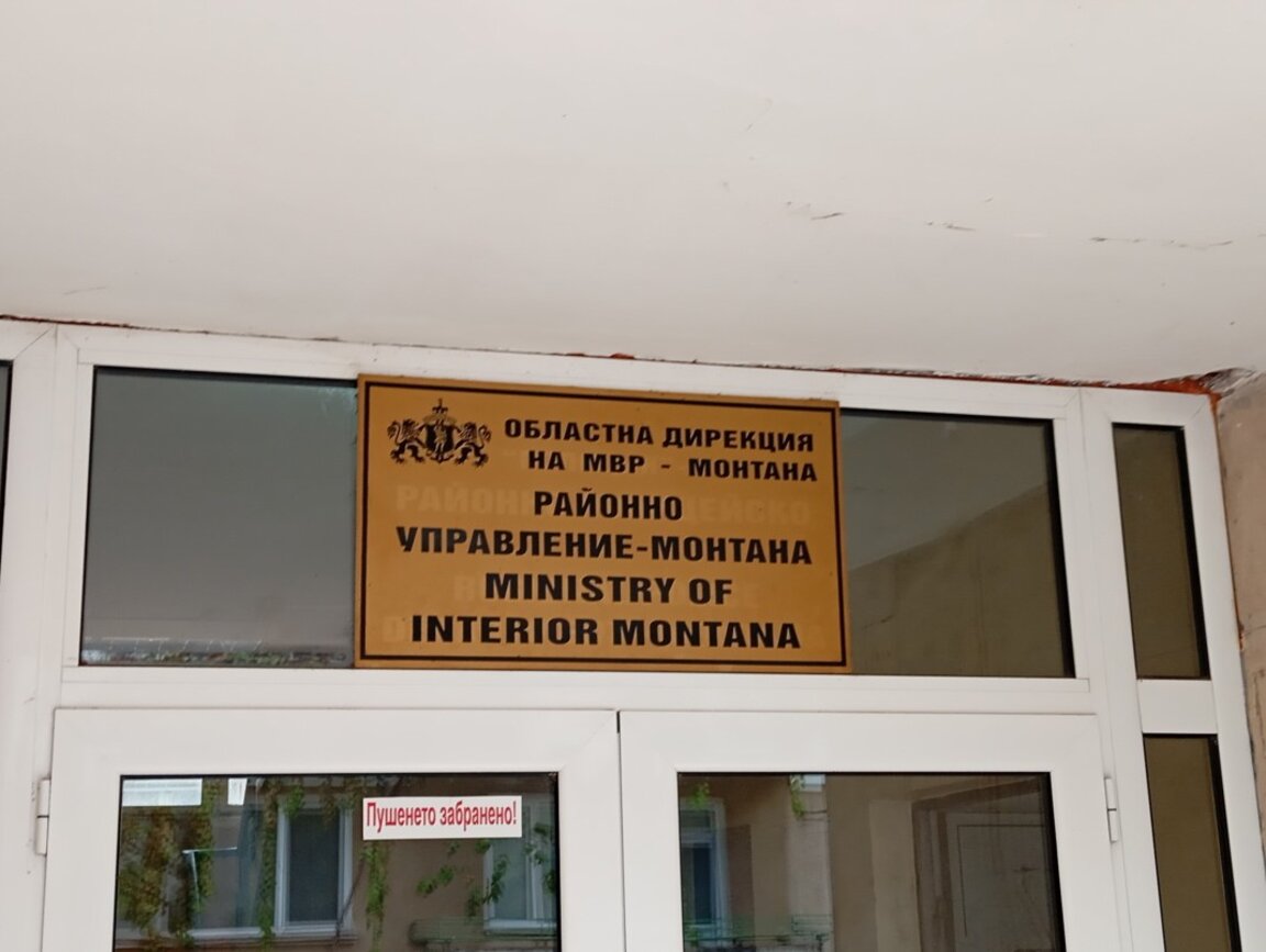 Агресивен мъж изкърти дръжката на входа на полицейското управление в Монтана