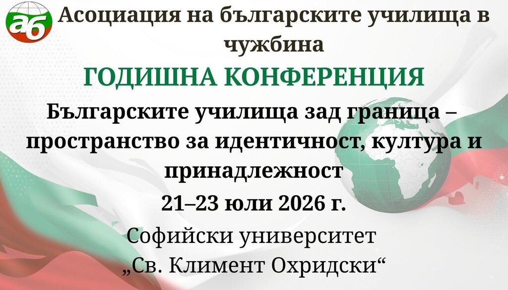 Takimi vjetor i BNU
