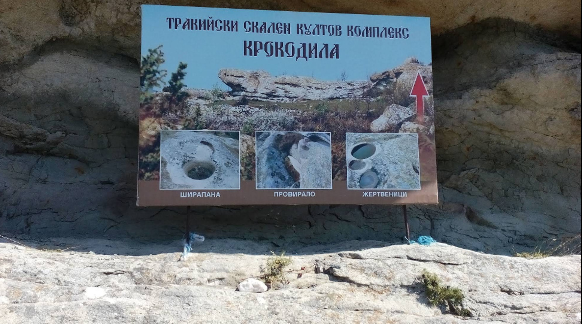 Ще има ли солари насред тракийски олтари?
