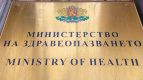Пациентски организации са против част от административната оптимизация в МЗ