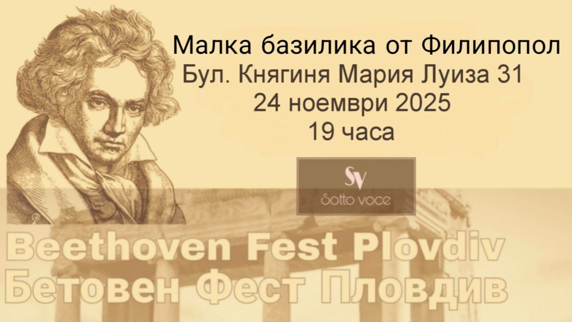 Афиш на събитието