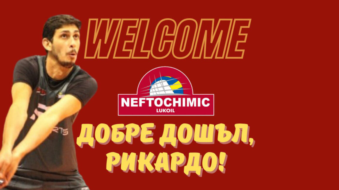 Волейболният Нефтохимик привлече световен шампион с Бразилия